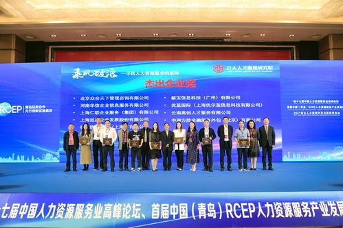 薪寶科技榮獲2021亞太人力資源開發(fā)與服務(wù)博覽會(huì)“杰出企業(yè)”稱號(hào)